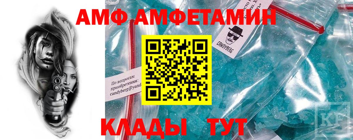 АМФЕТАМИН  Вход с VPN  АМФЕТАМИН  Amphetamine Premium  Шуя 
