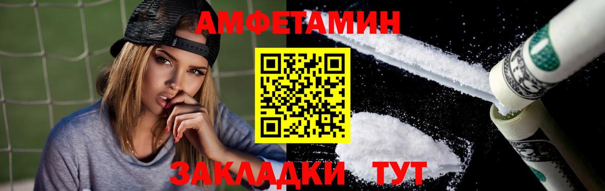 АМФЕТАМИН 98% Шуя
