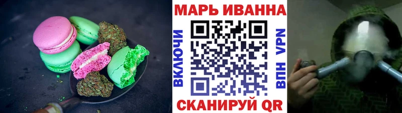 Печенье с ТГК конопля  как найти   Шуя 