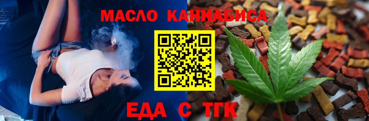 Печенье с ТГК конопля  Вход с VPN  Шуя 