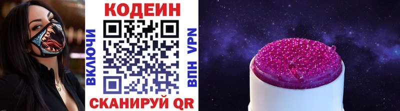 Codein напиток Lean (лин)  купить   Шуя 