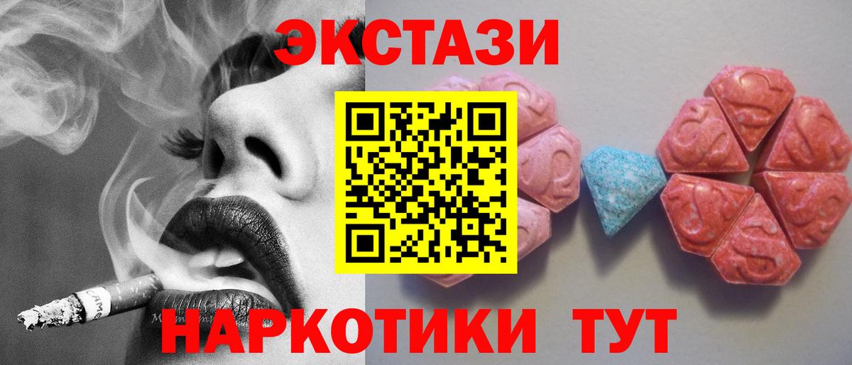 Ecstasy бентли Шуя