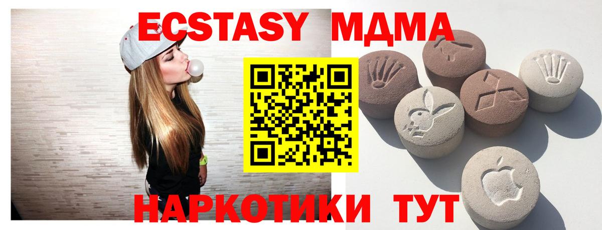 Шуя  ЭКСТАЗИ 99%  Ecstasy  Экстази DUBAI  как найти закладки  Вход с VPN 