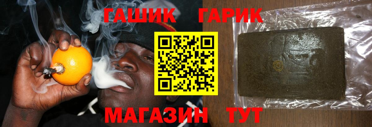 ГАШИШ Premium  ГАШ hashish  Шуя  Гашиш  Вход с VPN 