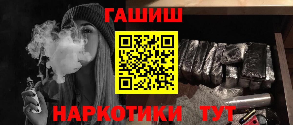 Бошки Шишки  Вход с VPN  25-NBOMe  Codein  Кокаин  ГАШИШ  Шуя  XTC  Мяу-Мяу  Меф 