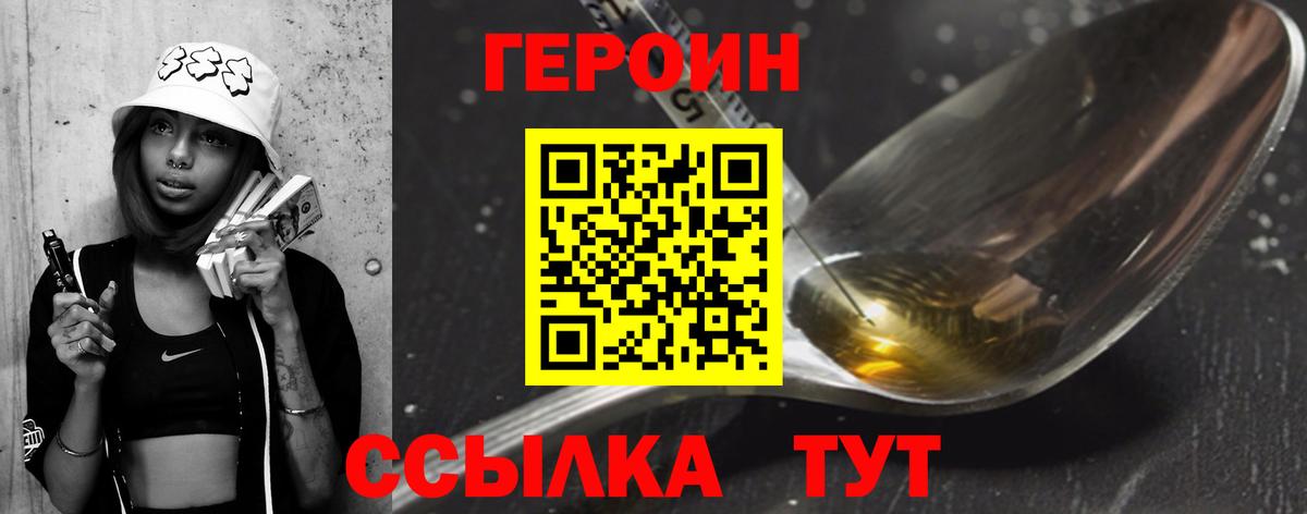 Героин герыч  Вход с VPN  Шуя 
