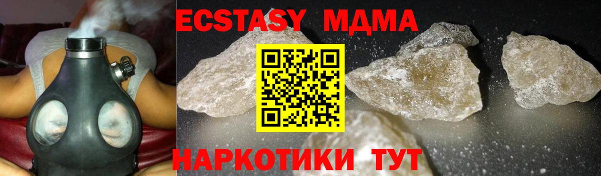 Шуя  MDMA кристаллы  Вход с VPN 