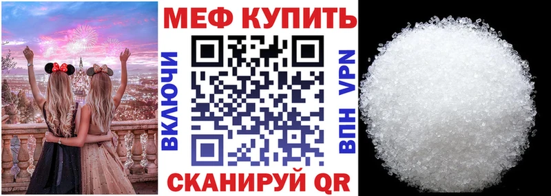 Меф мяу мяу мука Шуя