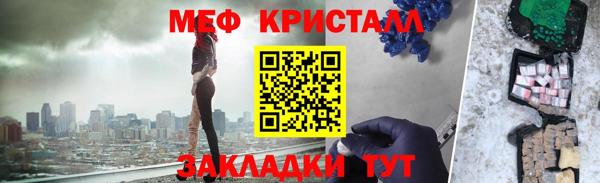 МЕФ мука Шуя