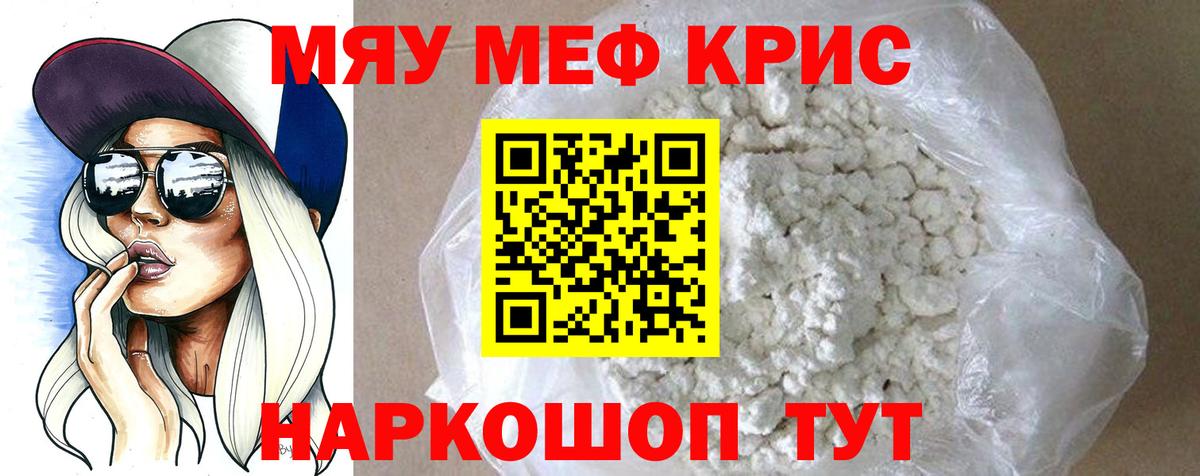МЯУ-МЯУ mephedrone  Вход с VPN  МЯУ-МЯУ  купить закладку  Шуя  Мефедрон мяу мяу 
