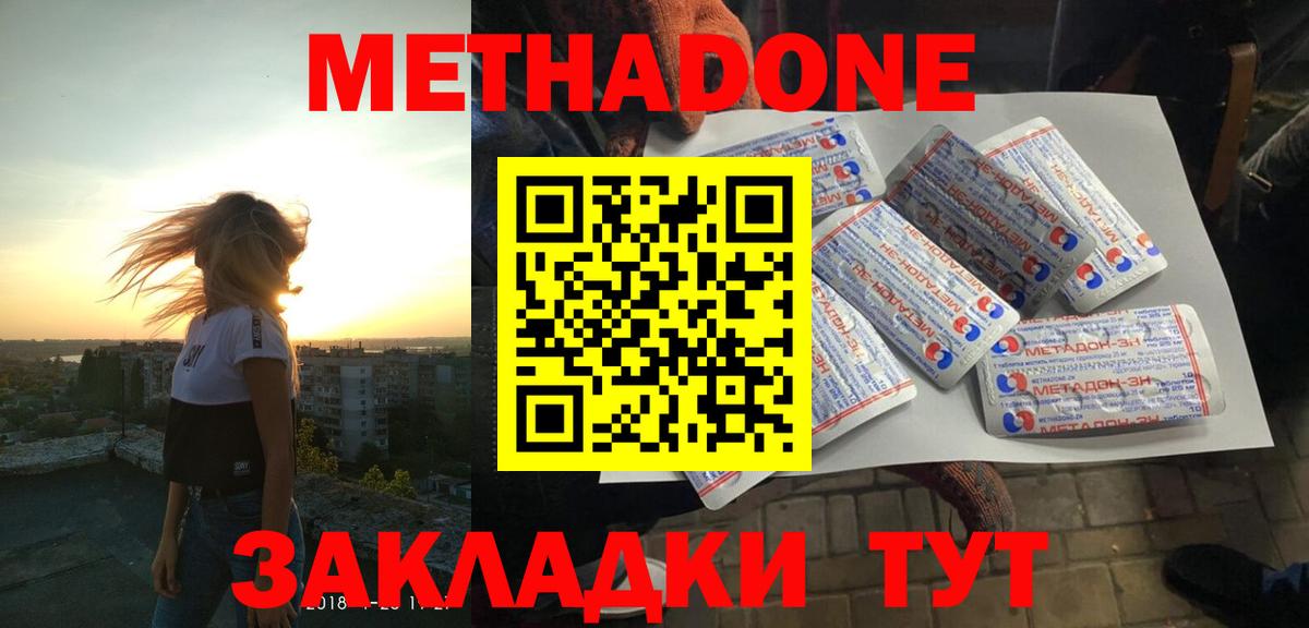 МЕТАДОН кристалл  Вход с VPN  МЕТАДОН VHQ  Шуя 