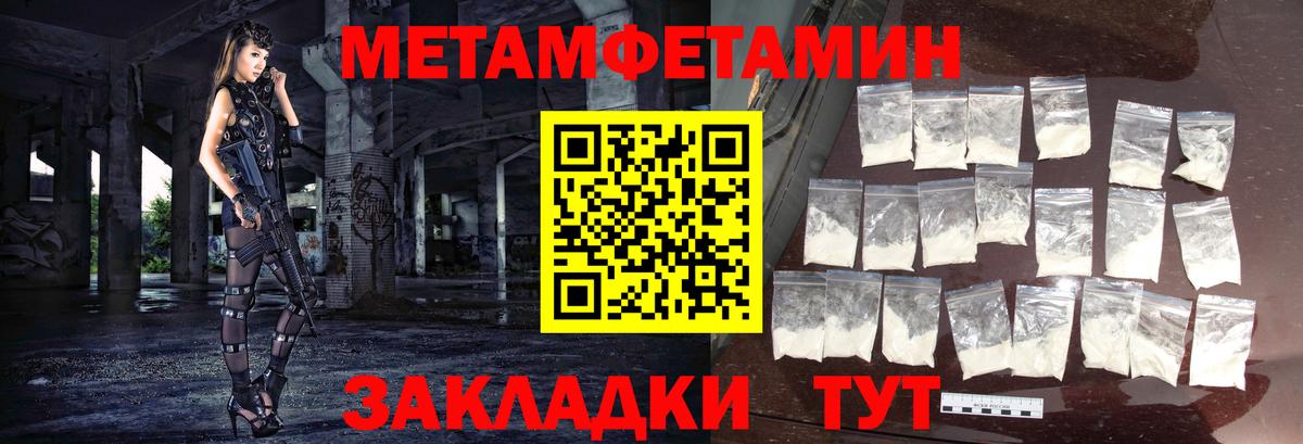МЕТАМФЕТАМИН  Первитин винт  Вход с VPN  Шуя 
