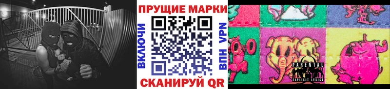 Наркотические марки 1,5мг  где купить наркотик  Шуя 