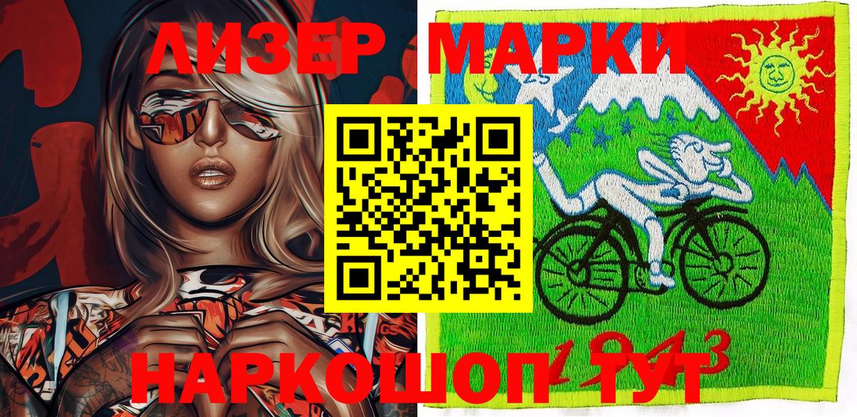 Наркотические марки 1,8мг Шуя