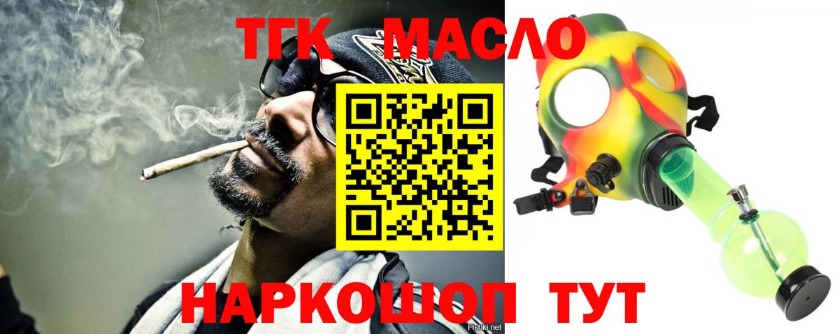 ТГК вейп с тгк Шуя